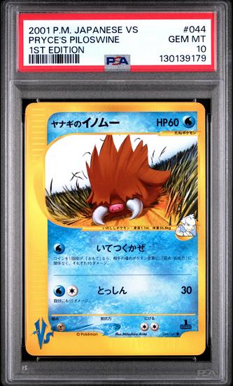 Image for Pokemon VS 1st Edition Japanese Pryce's Piloswine 044/141 PSA 10 GEM MINT
