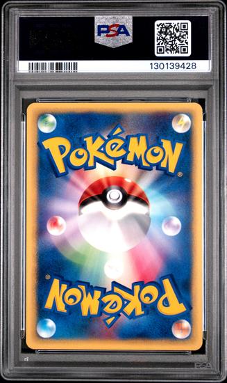 Image for Pokemon VS 1st Edition Japanese Bruno's Hitmontop 086/141 PSA 10 GEM MINT