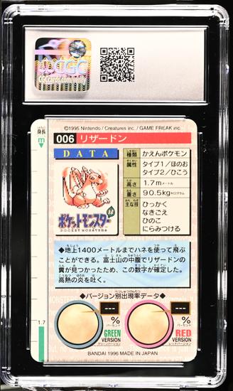 Image for Pokemon Bandai CardDass Japanese Vending Charizard Green Prism Holo CGC 9.5