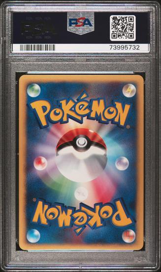 Image for Pokemon Japanese VS 1st Edition Bruno's Steelix 084/141 PSA 10 GEM MINT POP 264