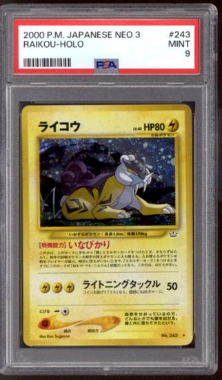 Image for Pokemon Neo Revelation Japanese Raikou 243 PSA 9
