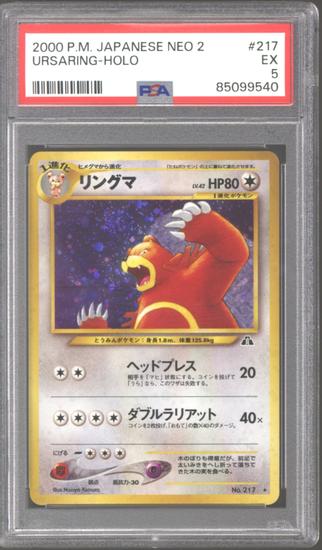 Image for Pokemon Neo Discovery Japanese Ursaring PSA 5