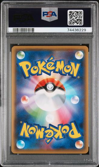 Image for Pokemon Japanese Yu Nagaba x PCG Campaign Promo Pikachu 208/S-P PSA 10 GEM MINT