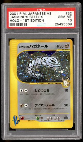 Image for Pokemon Japanese VS 1st Edition Jasmine's Steelix 032/141 PSA 10 GEM MINT POP 269