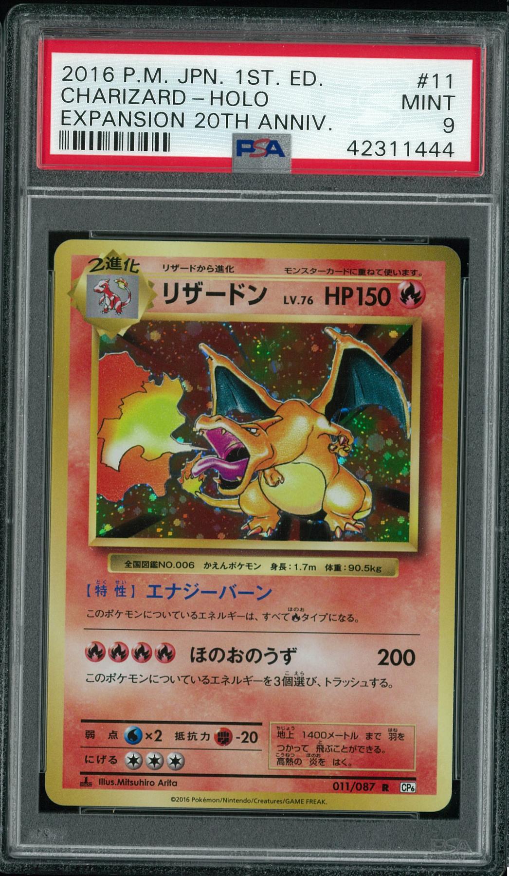 Pokemon Japanese 20th Anniversary 1st Edition CP6 Charizard 11/87 PSA 9 ...