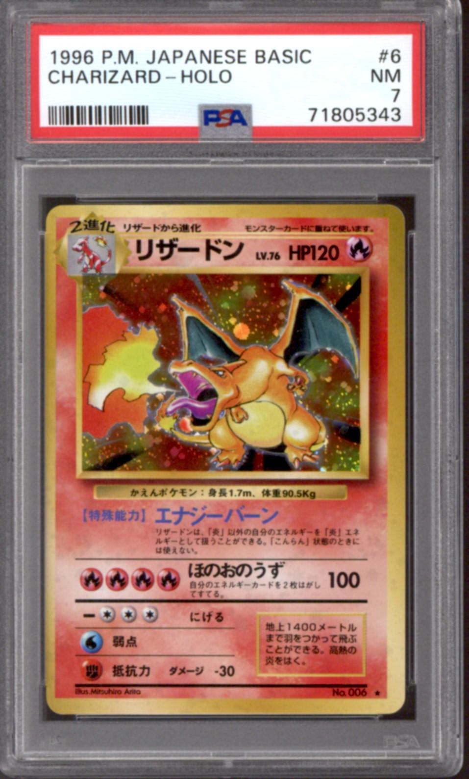 Pokemon Base Set Japanese Charizard PSA 7 *343 | DA Card World