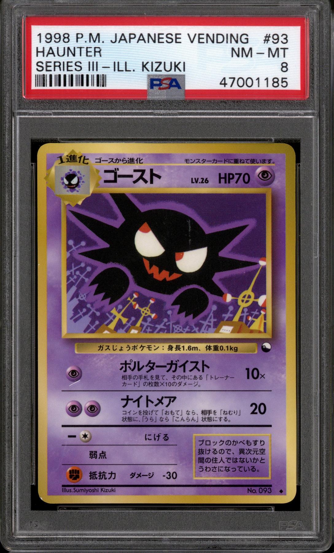 Pokemon Japanese Vending Iii Haunter Kizuki Psa 8 Da Card World