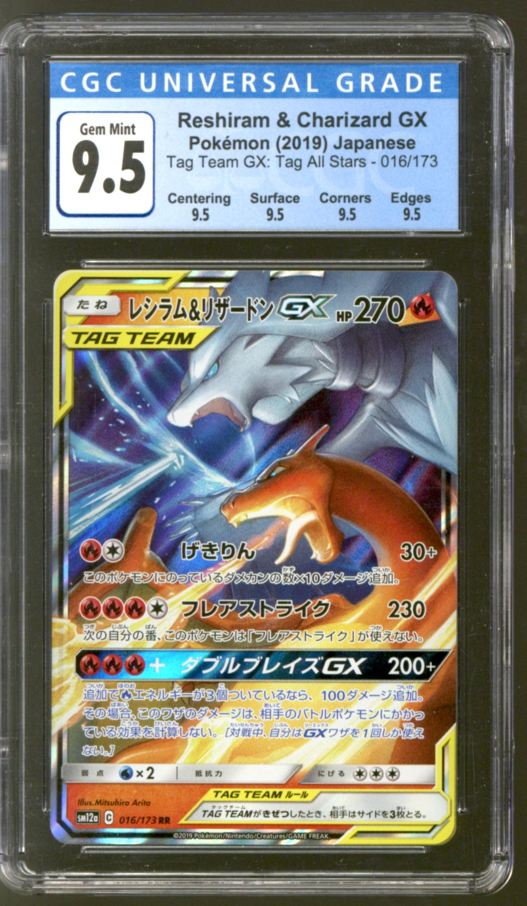 Pokemon Tag Team GX All Stars Japanese Reshiram & Charizard GX 016/173