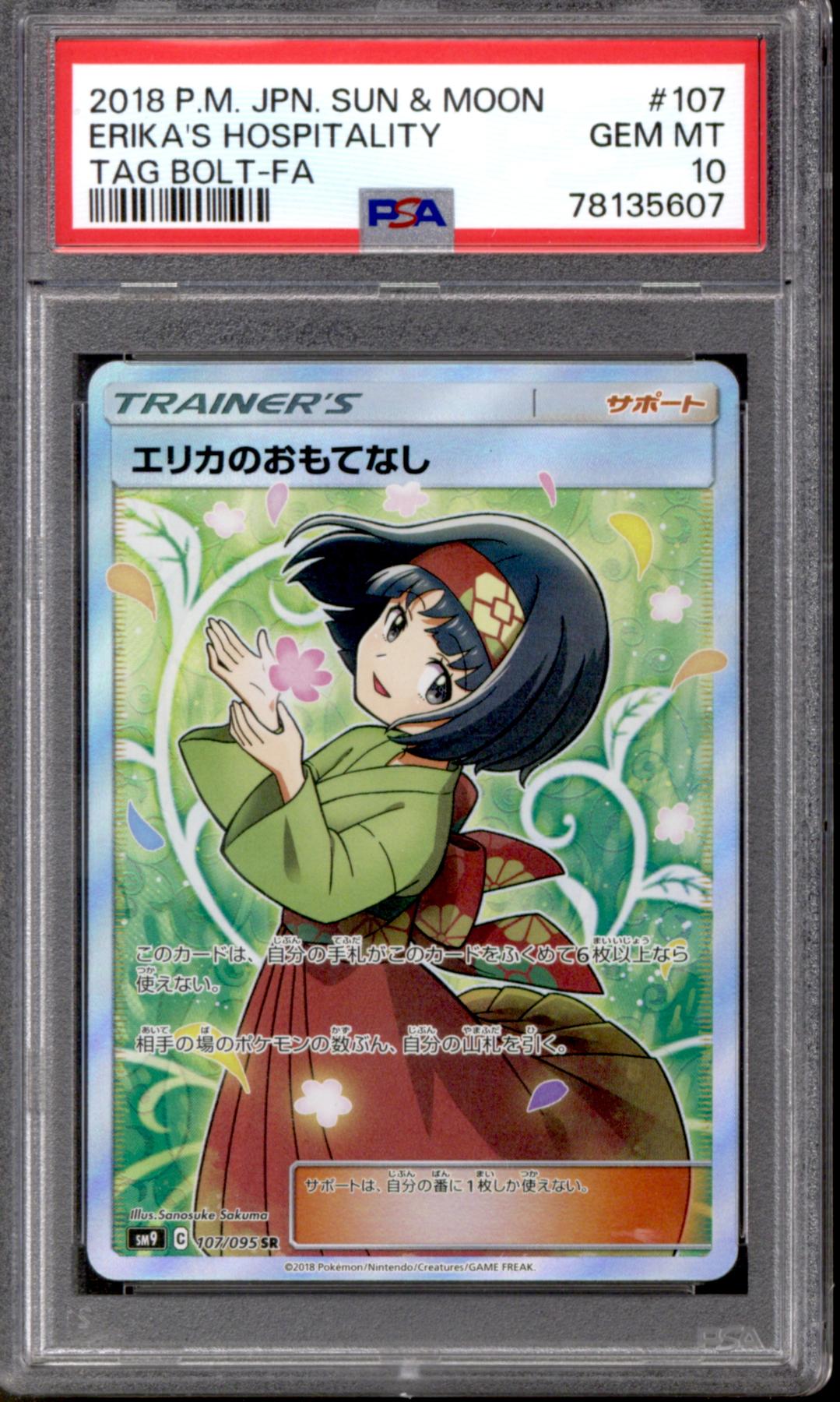 Pokemon Tag Team Japanese Tag Bolt SM9 Erika's Hospitality 107/095