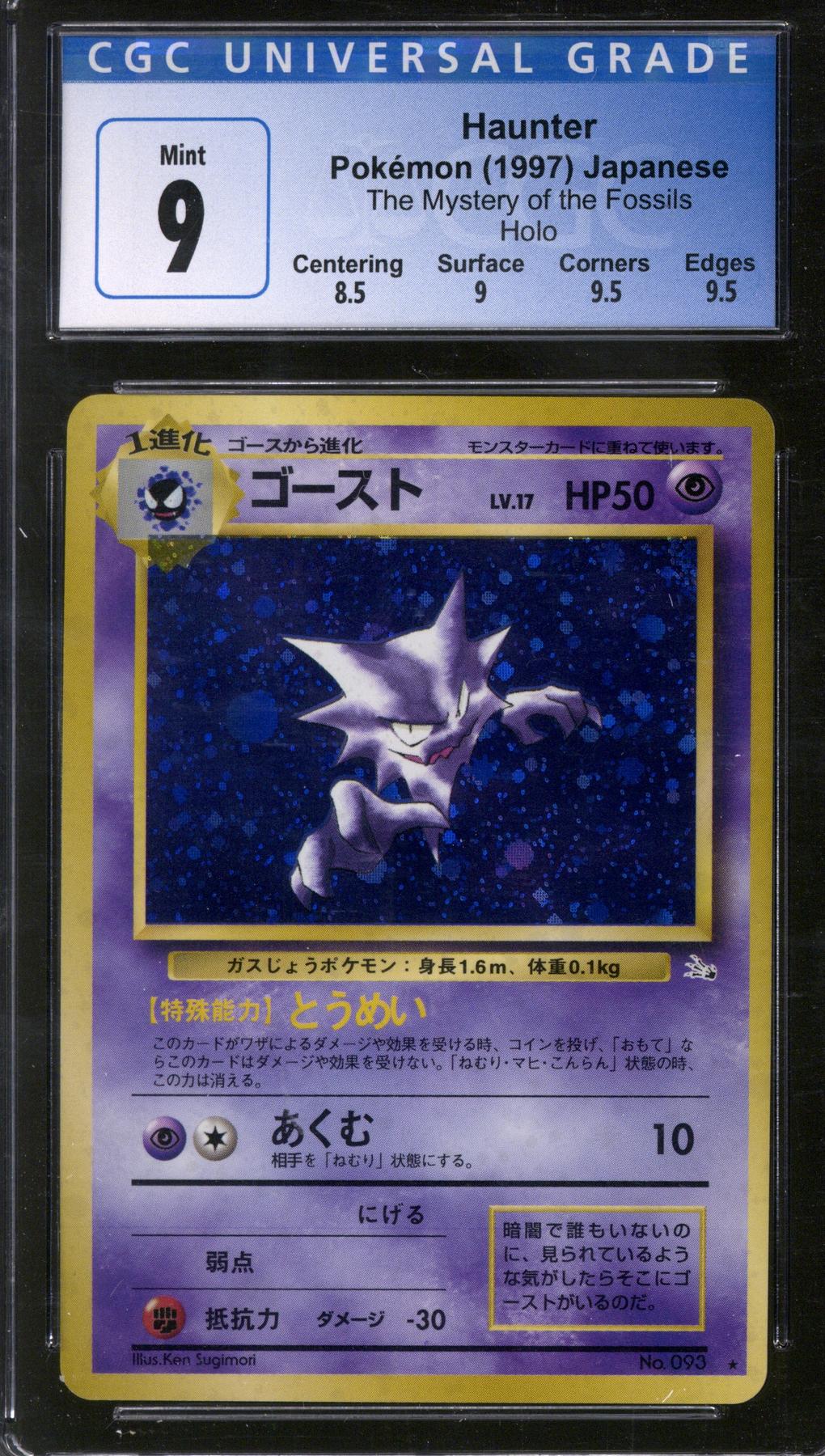 Pokemon Fossil Japanese Haunter 93 CGC 9 DA Card World