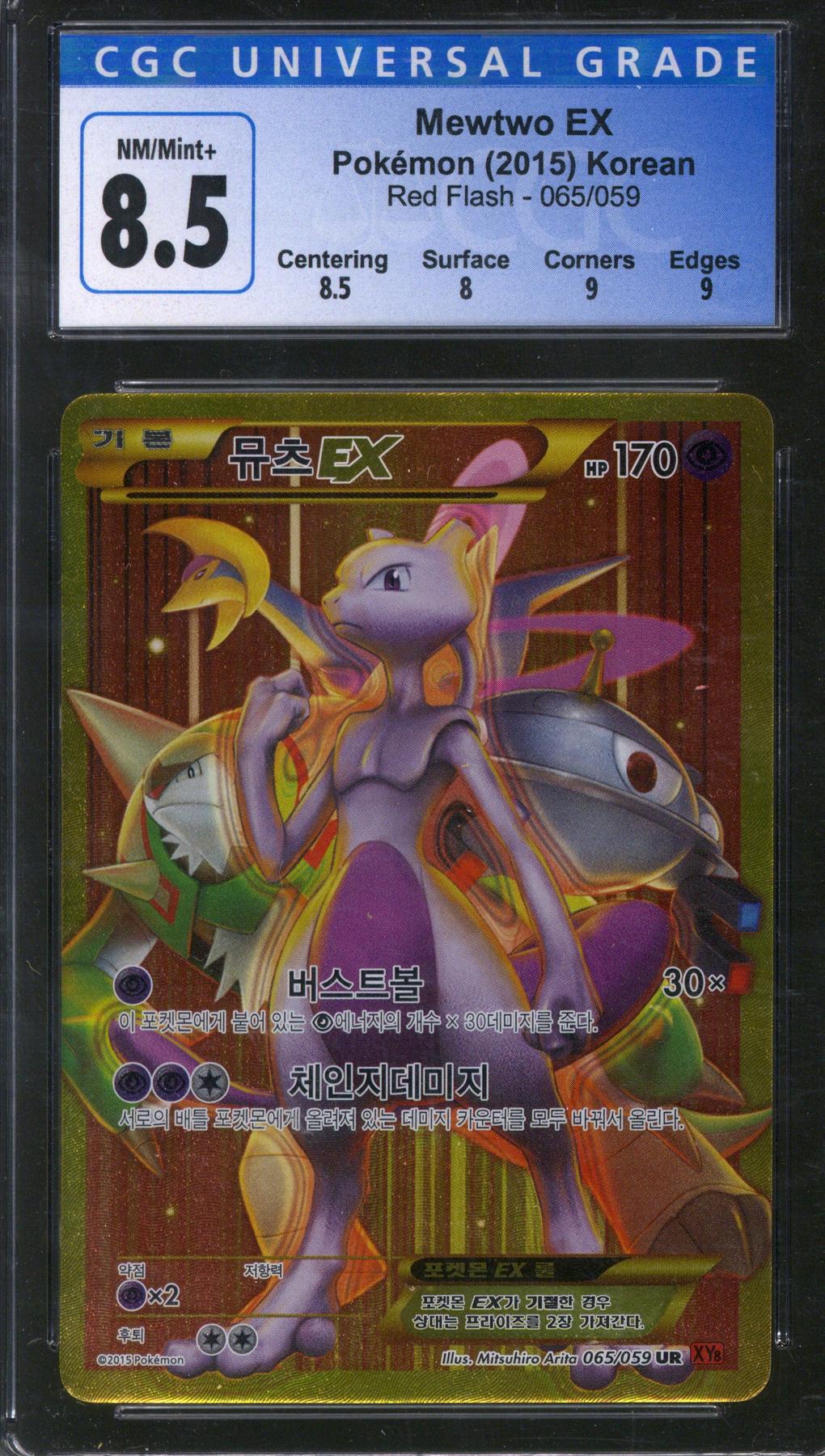 Pokemon Breakthrough Japanese Mewtwo EX 65/59 CGC 8.5 | DA Card World