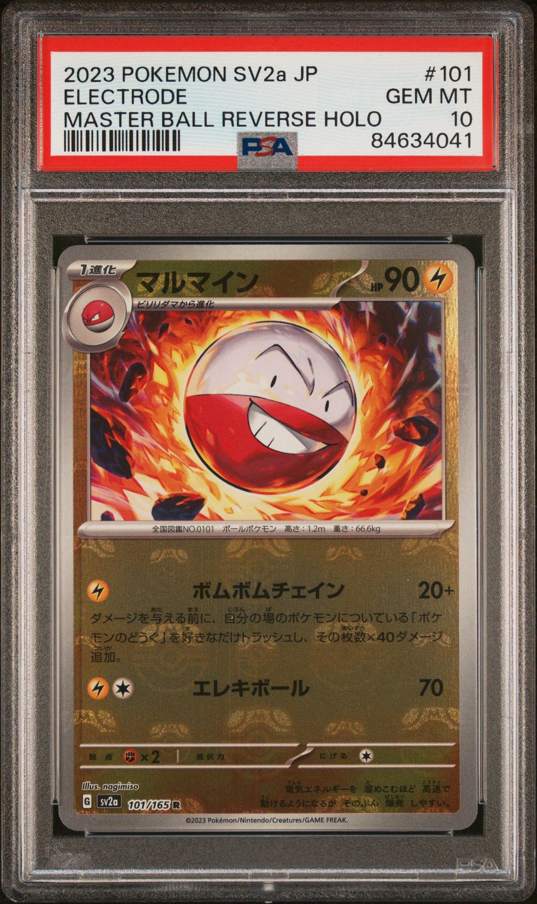 Pokemon 151 Japanese SV2a Master Ball Reverse Holo Foil Electrode
