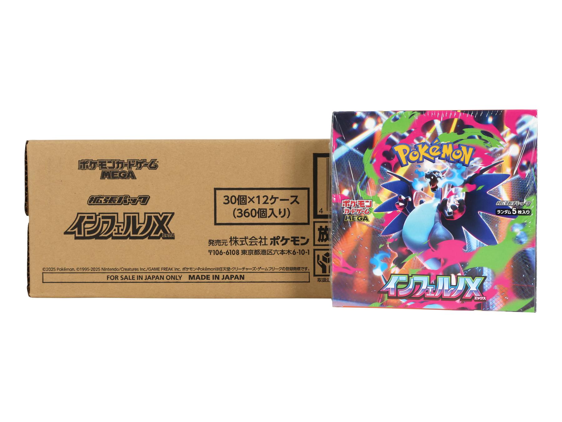 ポケモンカードゲーム Pokemon Booster Box Inferno X Brand New Pokemon Card Game Mega Inferno X Booster Pack (Japanese) - 5