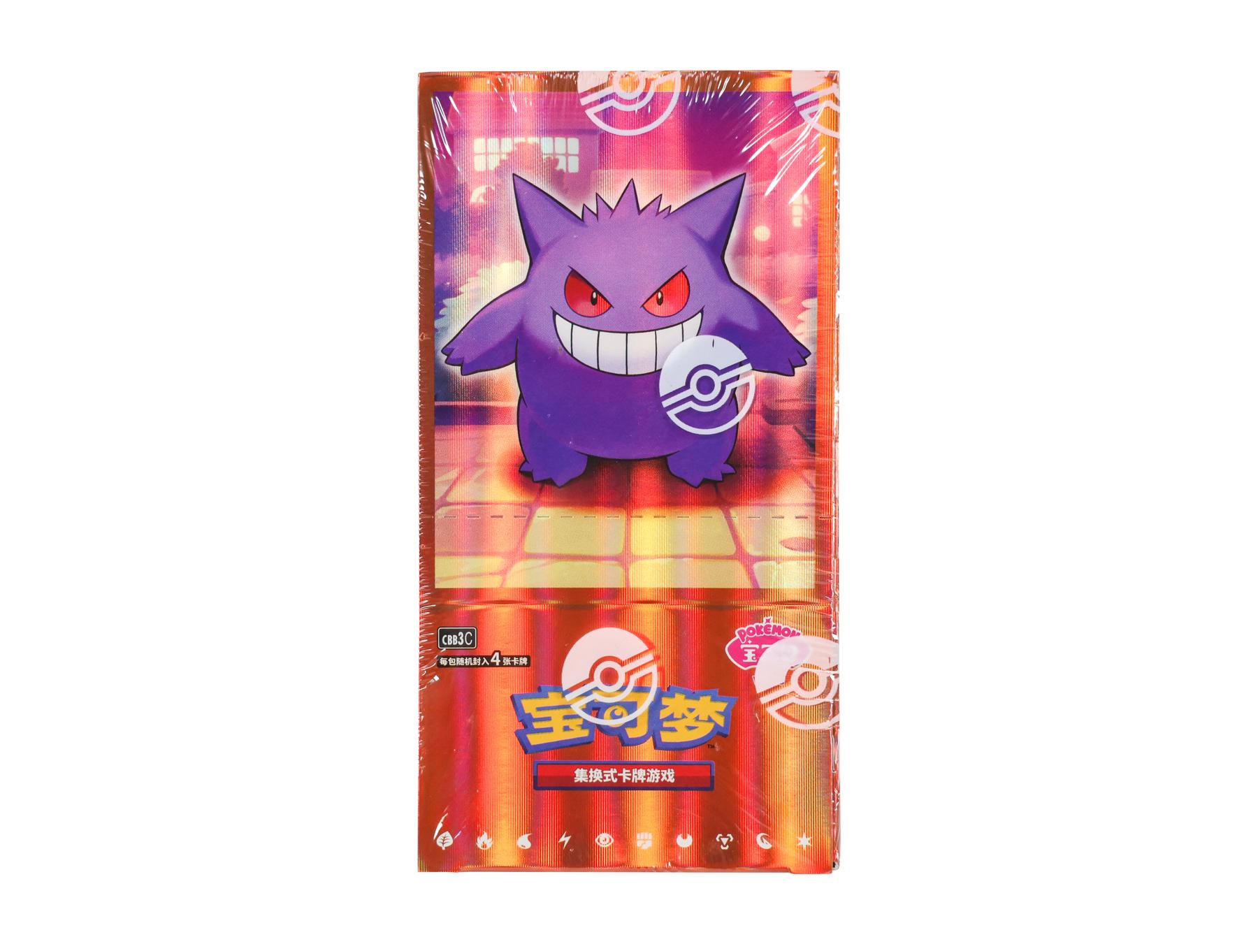 Pokemon Gem Pack Volume 3 Booster Box (Chinese) | DA Card World