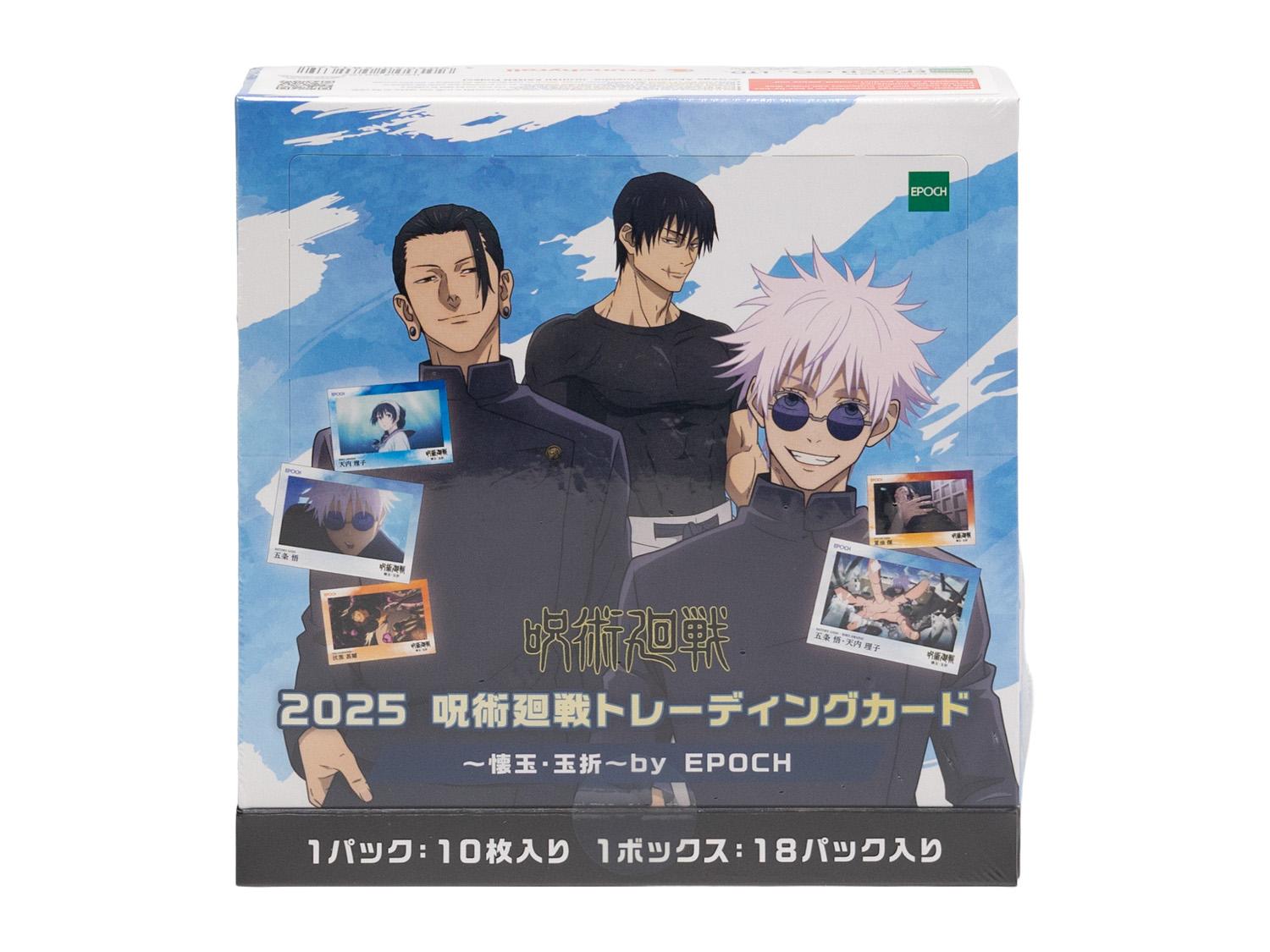 2025 Epoch Jujutsu Kaisen Hidden Inventory / Premature Death Hobby