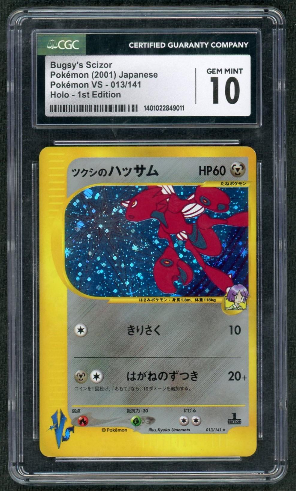 2001 Pokemon Japanese VS Bugsy's Scizor Holo 1st Edition 013/141