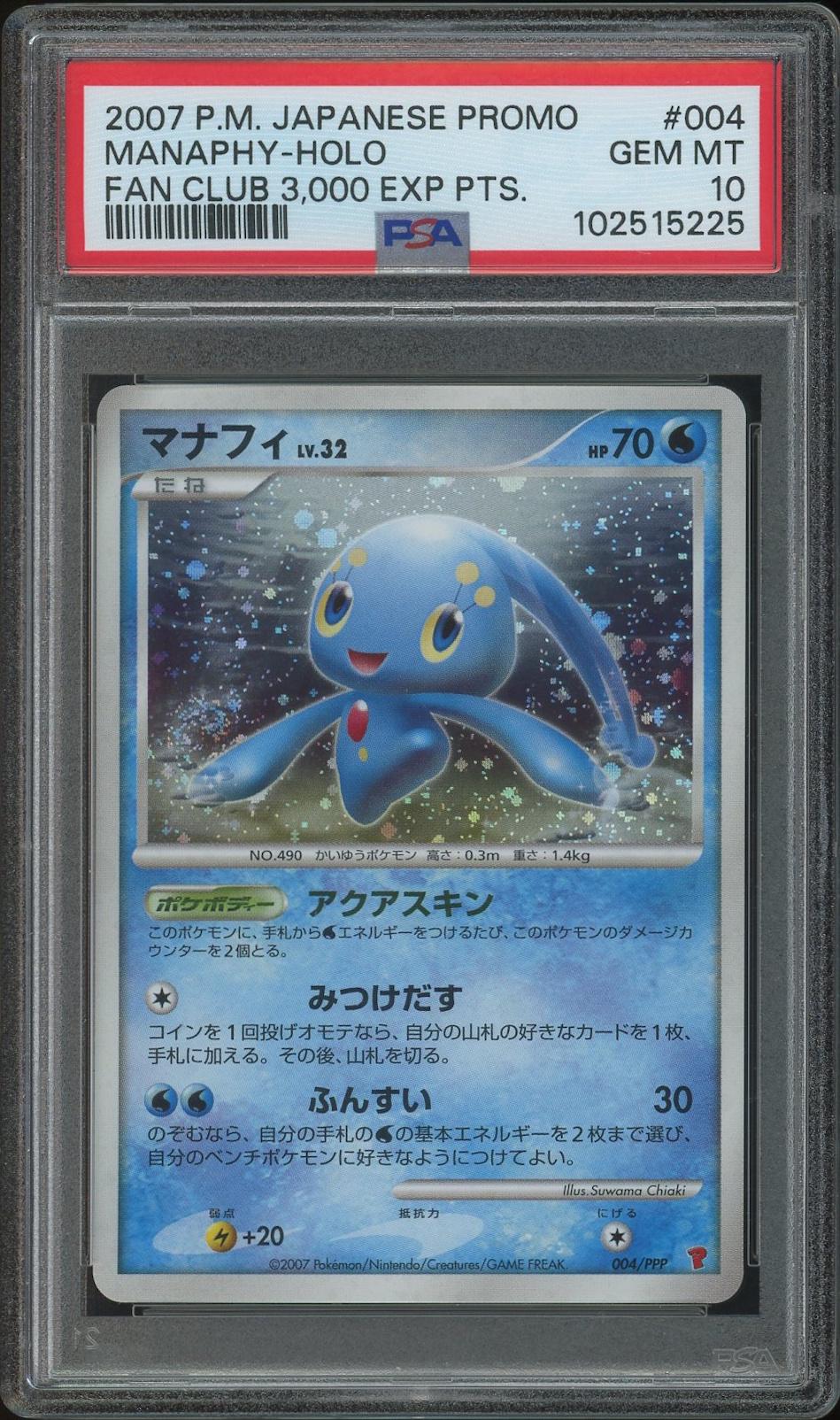 2007 Pokemon Japanese Promo #004/PPP Manaphy Fan Club 3000 EXP