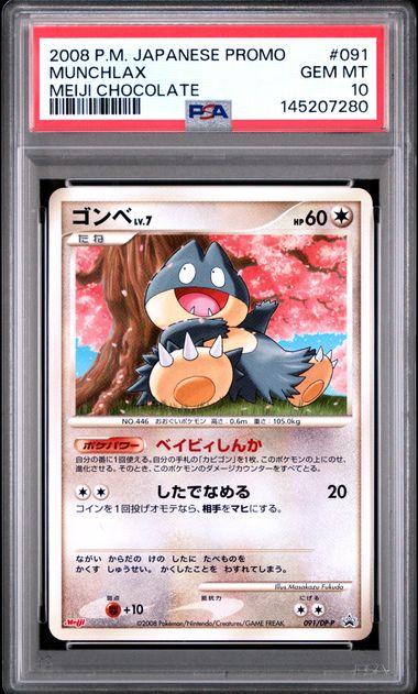 2008 Pokemon Japanese Munchlax Meiji Chocolate #91 PSA 10 | DA