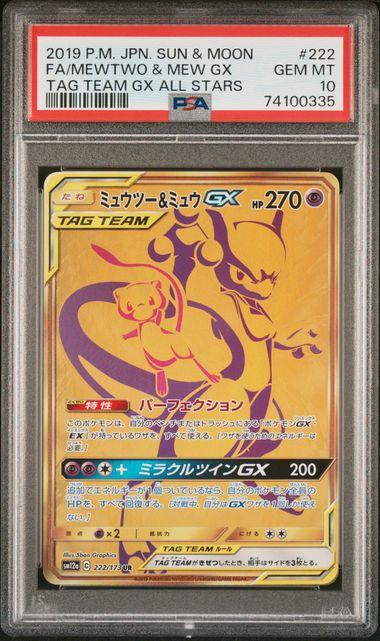 2019 Pokemon Japanese Mewtwo & Mew GX Tag Team All Stars #222 PSA