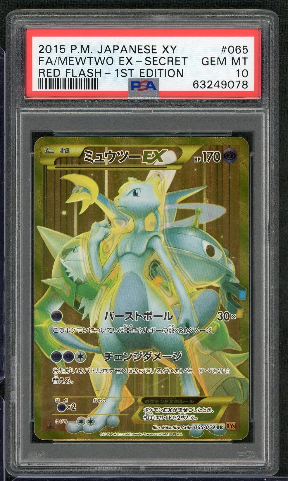 2015 Pokemon Japanese XY Red Flash 1st Edition Mewtwo Ex Secret