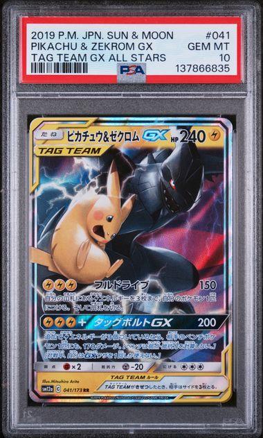2019 Pokemon JPN Sun & Moon Pikachu & Zekrom GX Tag Team All Stars