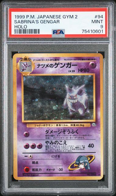 1999 Pokemon Japanese Gym 2 Sabrina's Gengar Holo #94 PSA 9 | DA