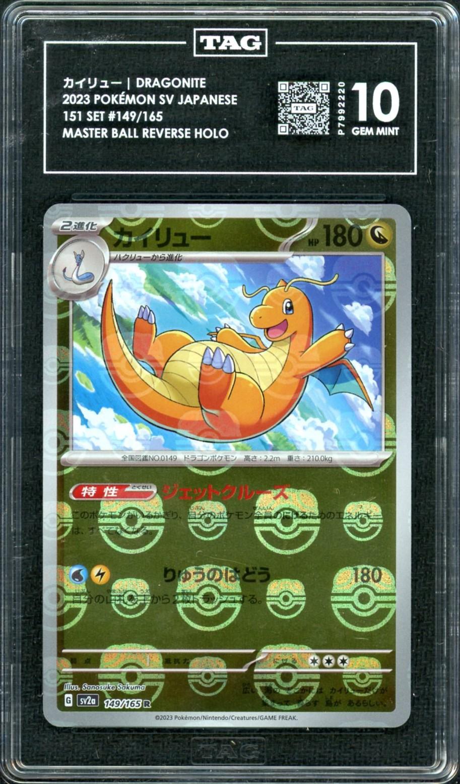 pokemon 151 dragonite card Dragonite | 151