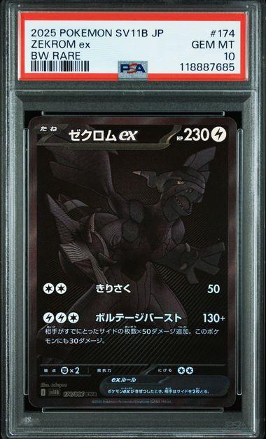 2025 Pokemon Japanese Zekrom ex #174 BW Rare PSA 10 | DA Card World