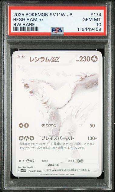 2025 Pokemon Japanese Reshiram ex 174/086 BW Rare PSA 10 | DA Card