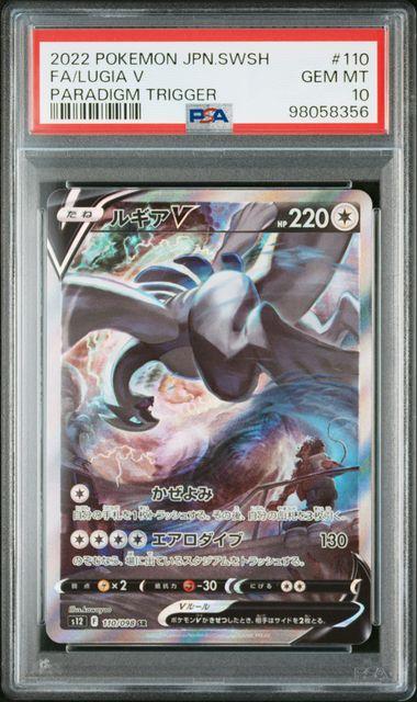 japanese lugia pokemon card value 237/SM-P PROMO NEW JAPAN OFFICIAL IMPORT and a L Energy card attached to Lugia in order to use this attack. Why is the Lugia wind