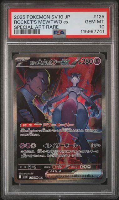 2025 Pokemon Japanese Glory of Team Rocket Rocket's Mewtwo SAR