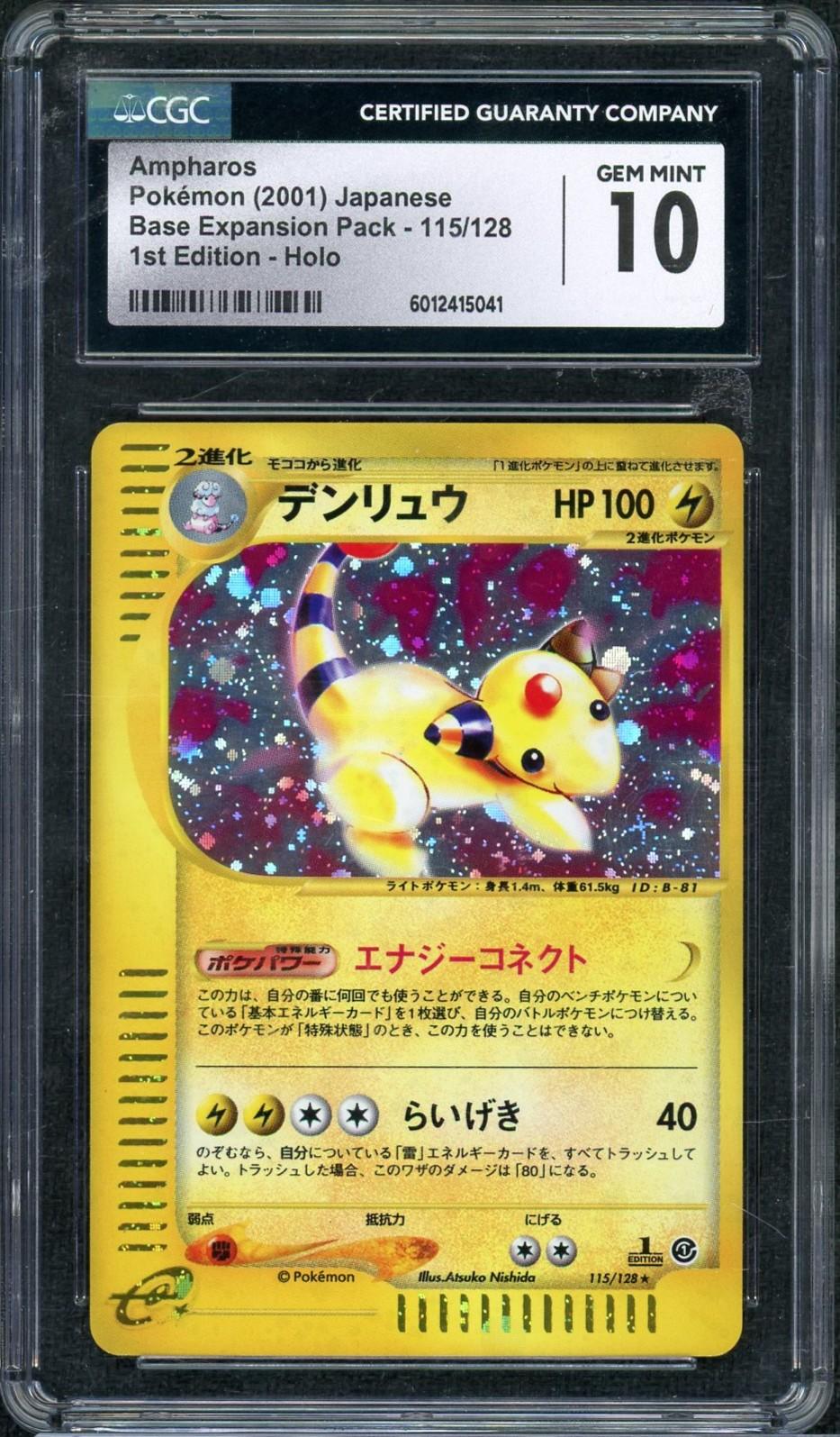 2001 pokemon cards Pokemon: Southern Islands Collection Card Binder, Jason Paige Autographed RARE 2001 Pokemon Japanese Web Zapdos-Holo