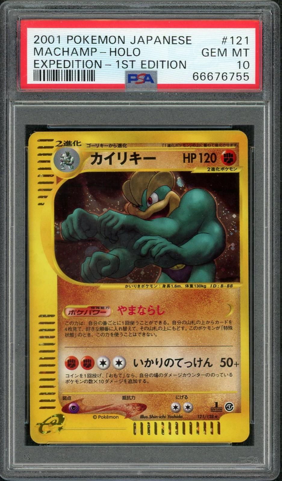 2001 Pokemon Japanese Expedition Machamp Holo 1st Edition #121 PSA