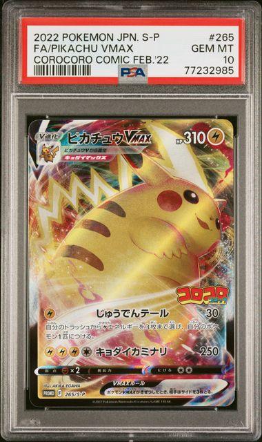 2022 Pokemon Japanese Pikachu VMax Corocoro Alt Art #264 PSA 10