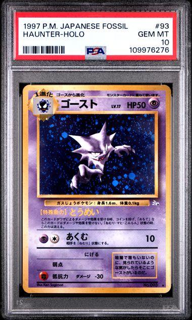 1997 Pokemon Japanese Fossil Haunter Holo #93 PSA 10 | DA Card World