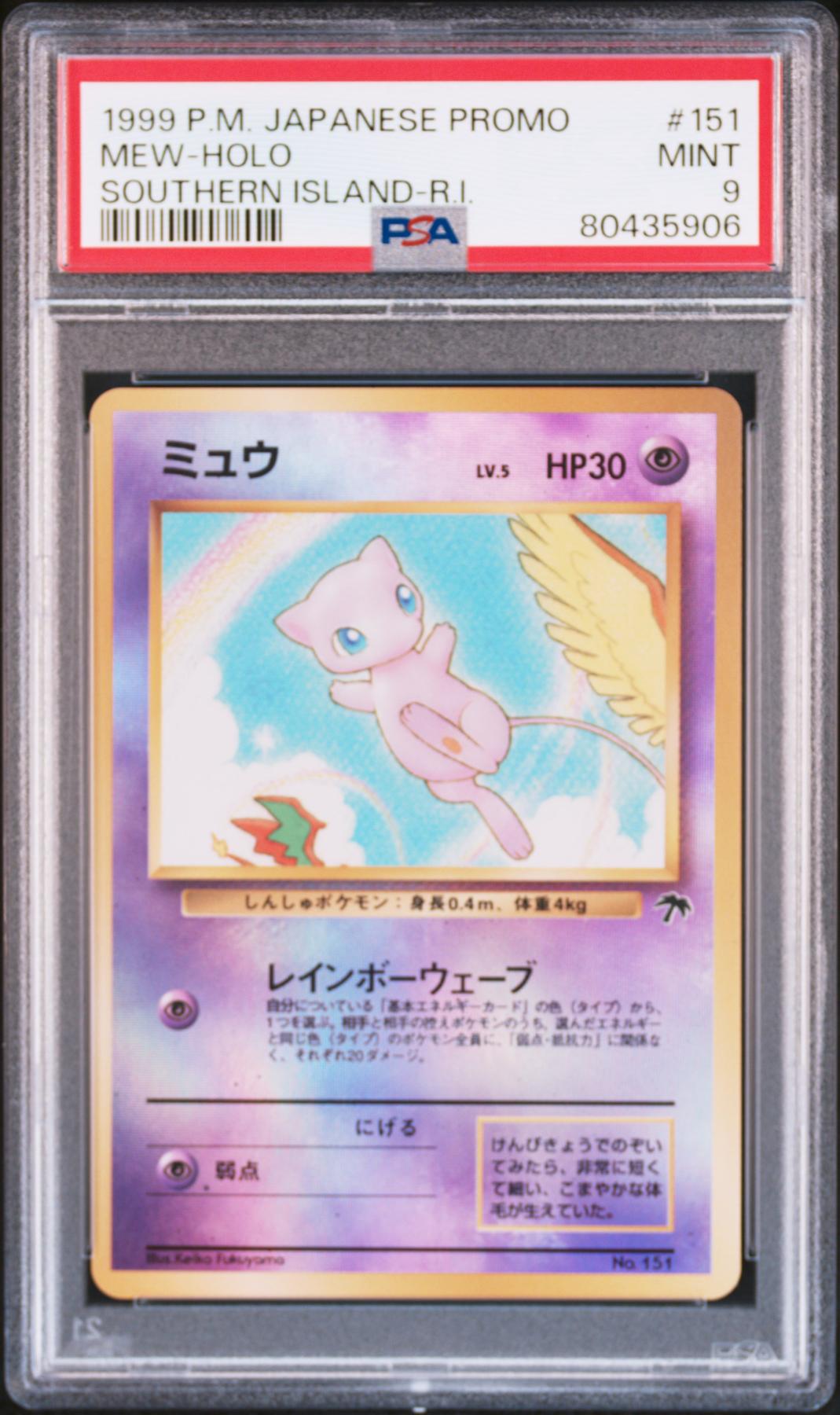 holographic japanese mew card Mew #151 Prices | Pokemon Japanese Mystery of the Fossils