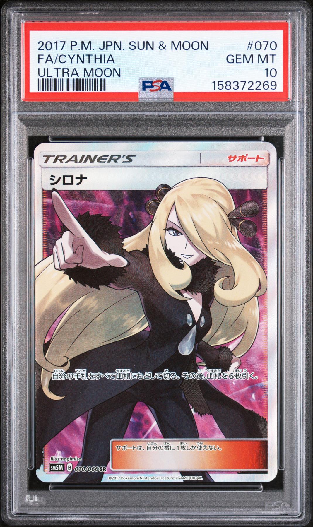 2017 Pokemon Japanese Ultra Moon Cynthia Full Art #070 PSA 10 | DA
