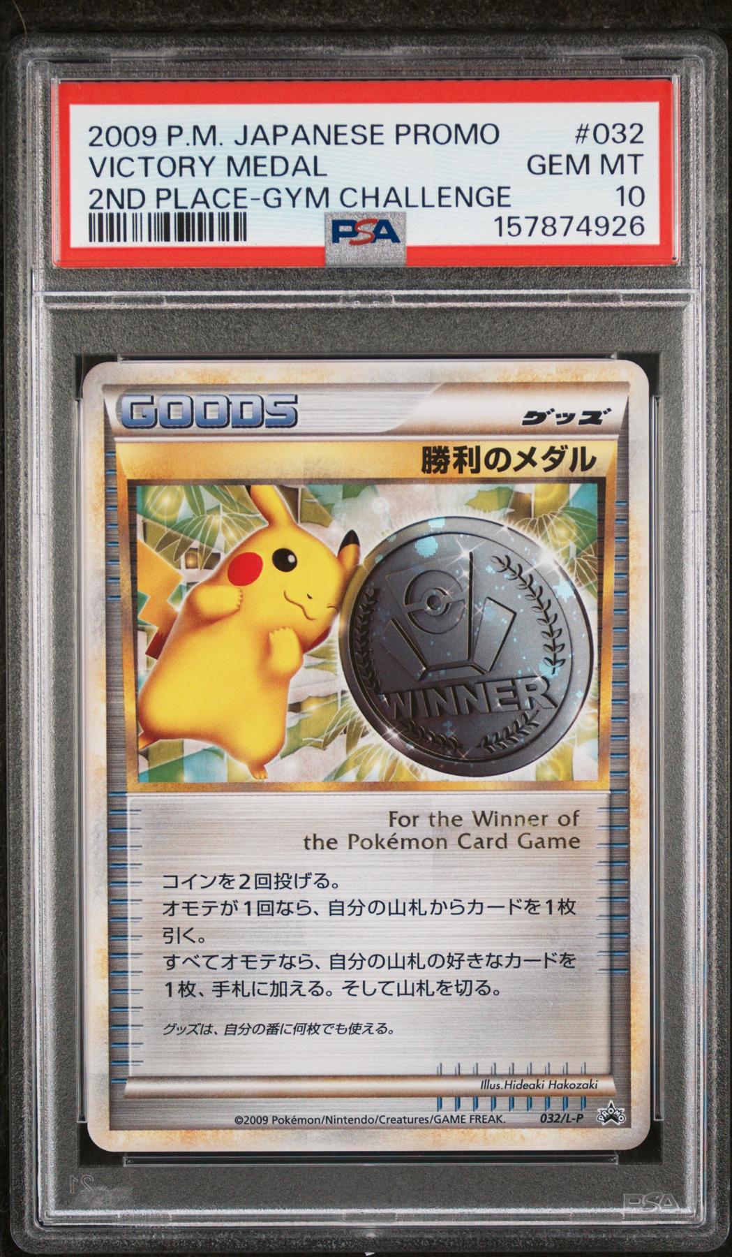 2009 Pokemon Japanese Promo Victory Medal 2nd Place Gym Challenge