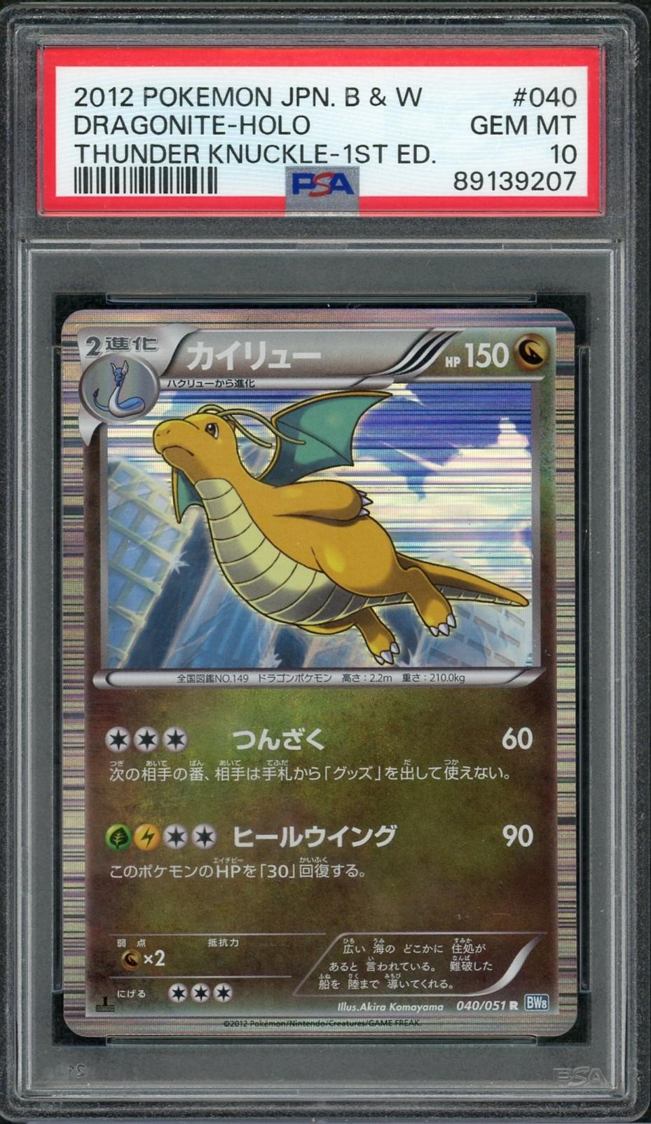 rare 2012 pokemon cards Pikachu Card 6000 HP Terrakion 2012 Black & White: