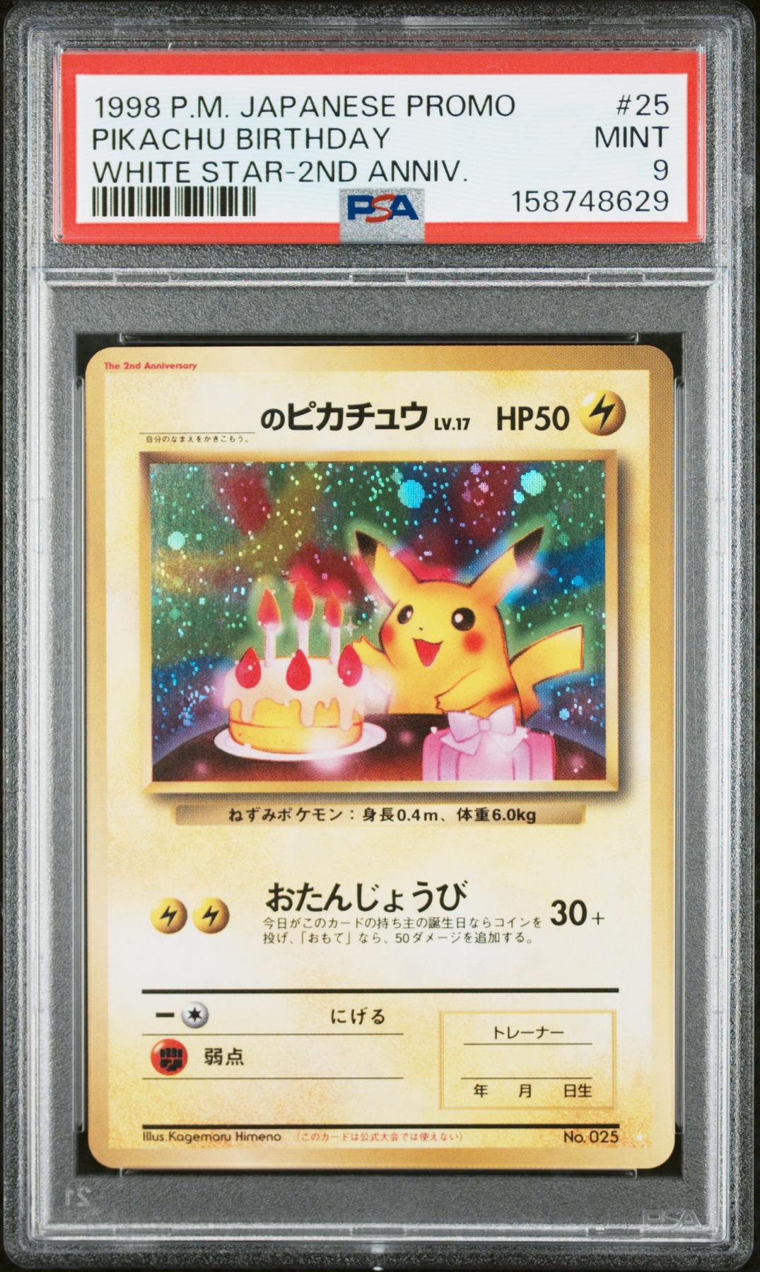 1998 Pokemon Japanese Pikachu Birthday White Star 2nd Annv. Promo