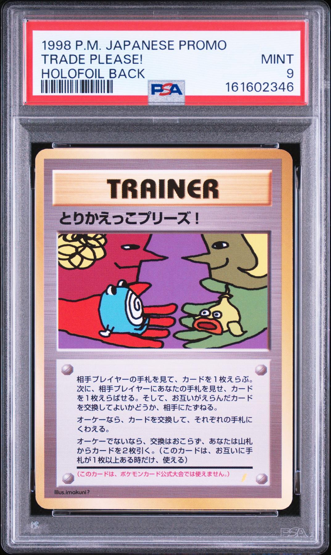 1998 Pokemon Japanese Promo Trade Please! Holofoil Back PSA 9 | DA
