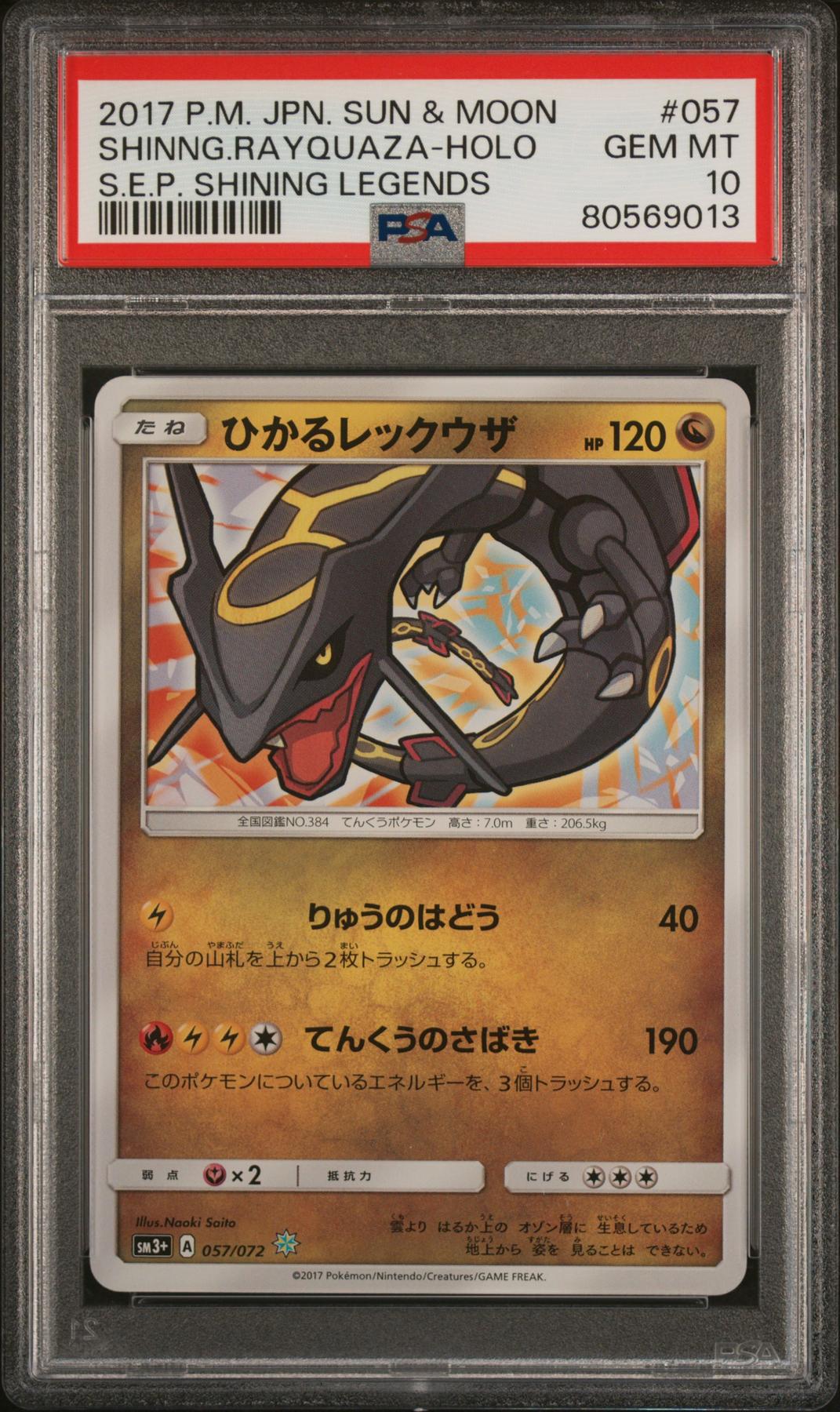 2017 Pokemon Japanese Shining Legends Shinning Rayquaza Holo #057