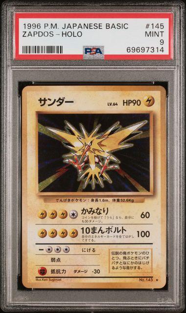 1996 Pokemon Japanese Base Set Zapdos Holo #145 PSA 9 | DA Card World