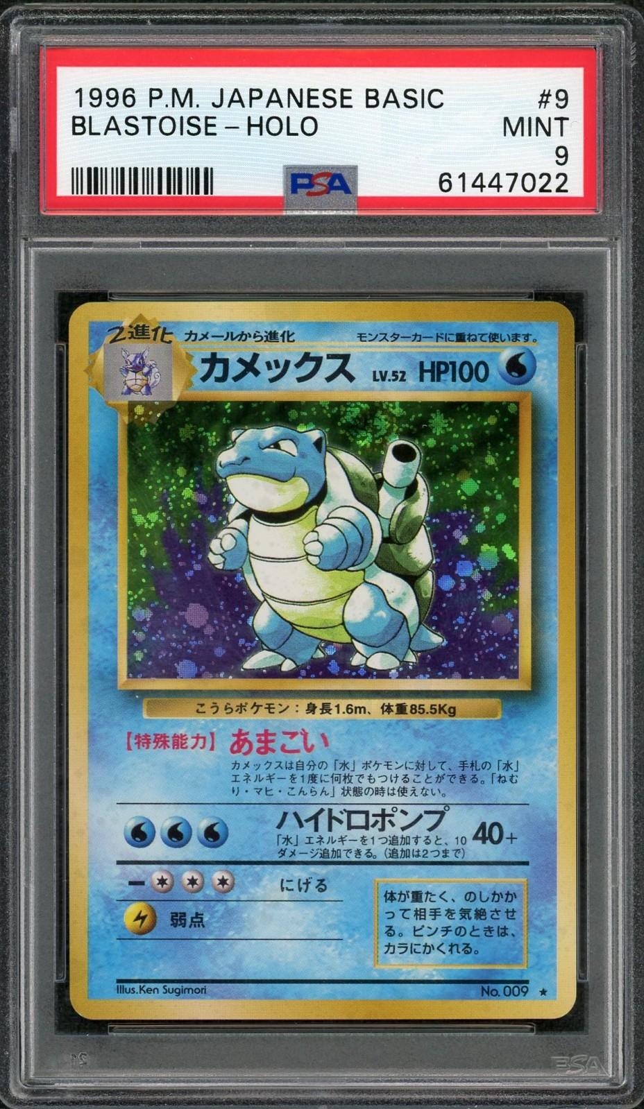 japanese base set pokemon cards NMCharizard 006 1996 Holo Old Back Card japanmaster favorite character 1996 Pokemon Japanese Base Set