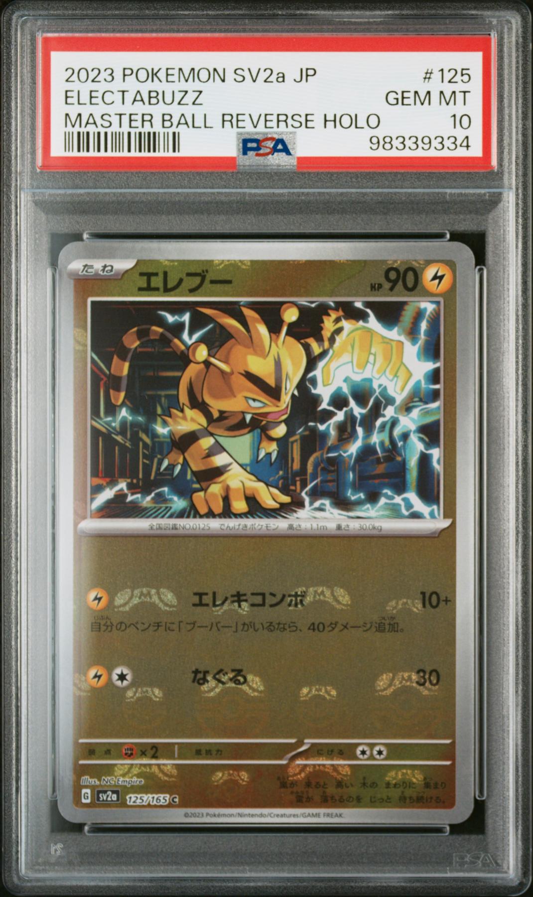 Pokemon 151 Japanese SV2a Master Ball Reverse Holo Foil Electabuzz