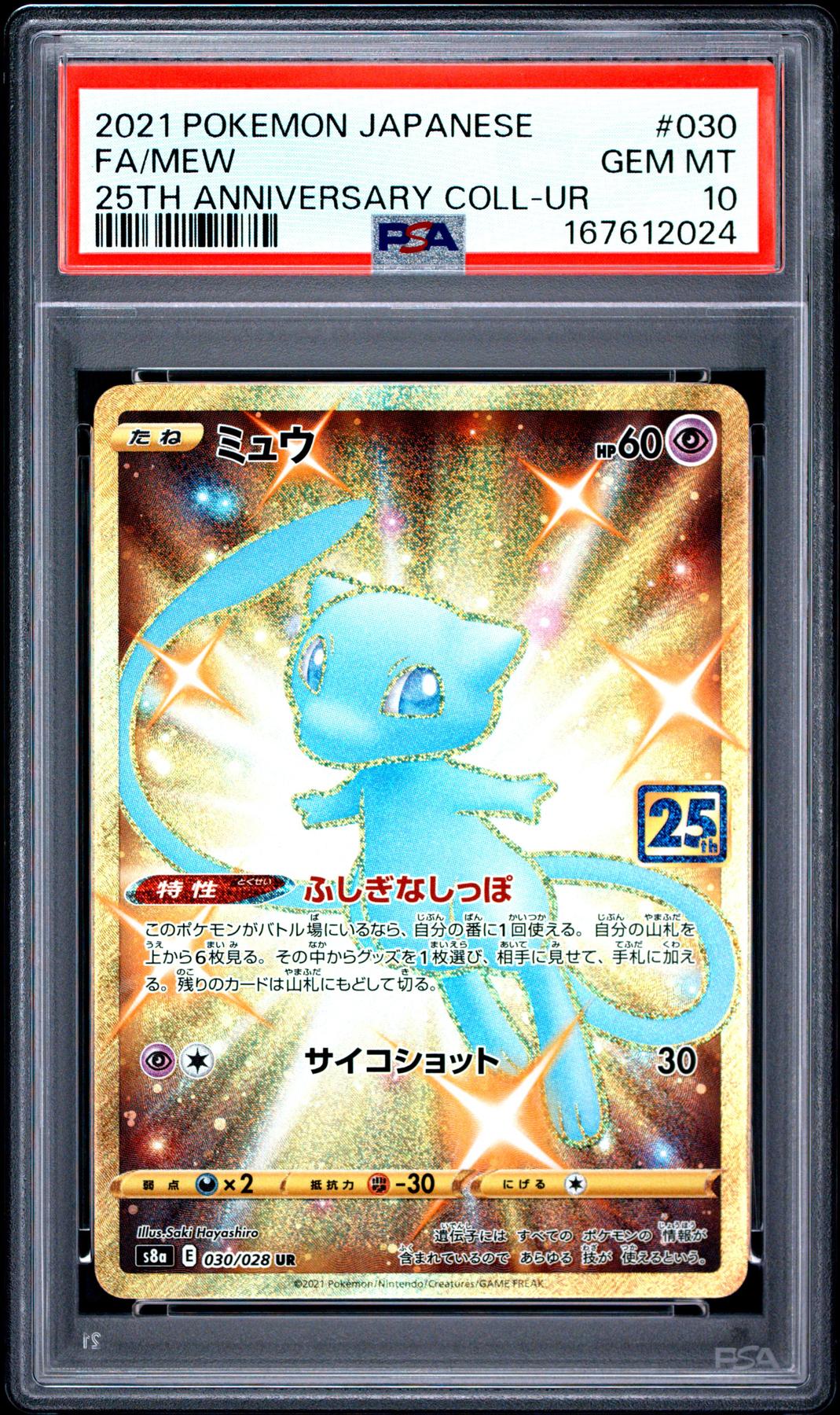 2021 Pokemon Japanese Mew Full Art 25th Anniversary Collection