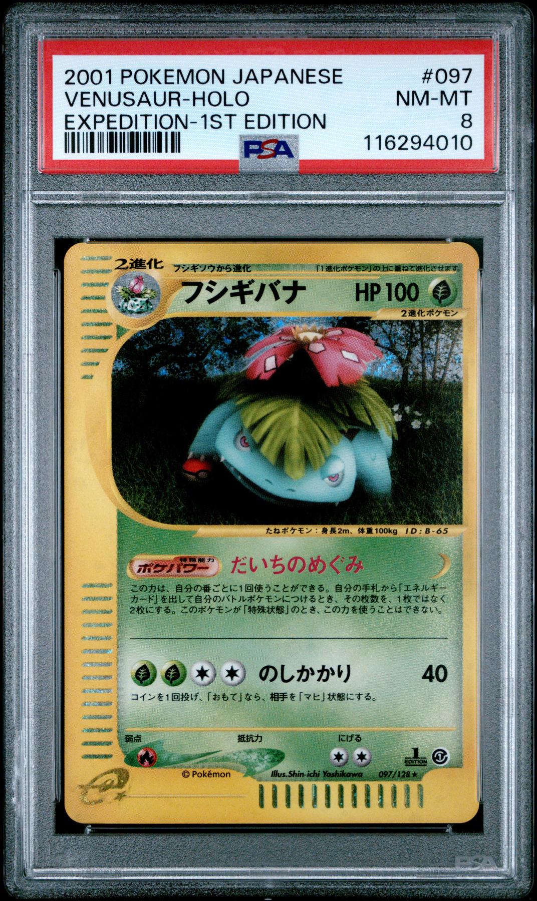 Pokemon Expedition Japanese 1st Edition Holo Venusaur 097/128 PSA