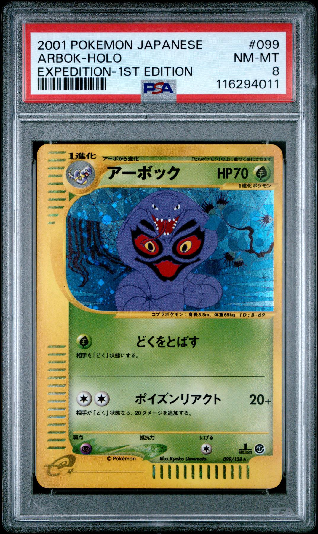 Pokemon Expedition Japanese 1st Edition Holo Arbok 099/128 PSA 8