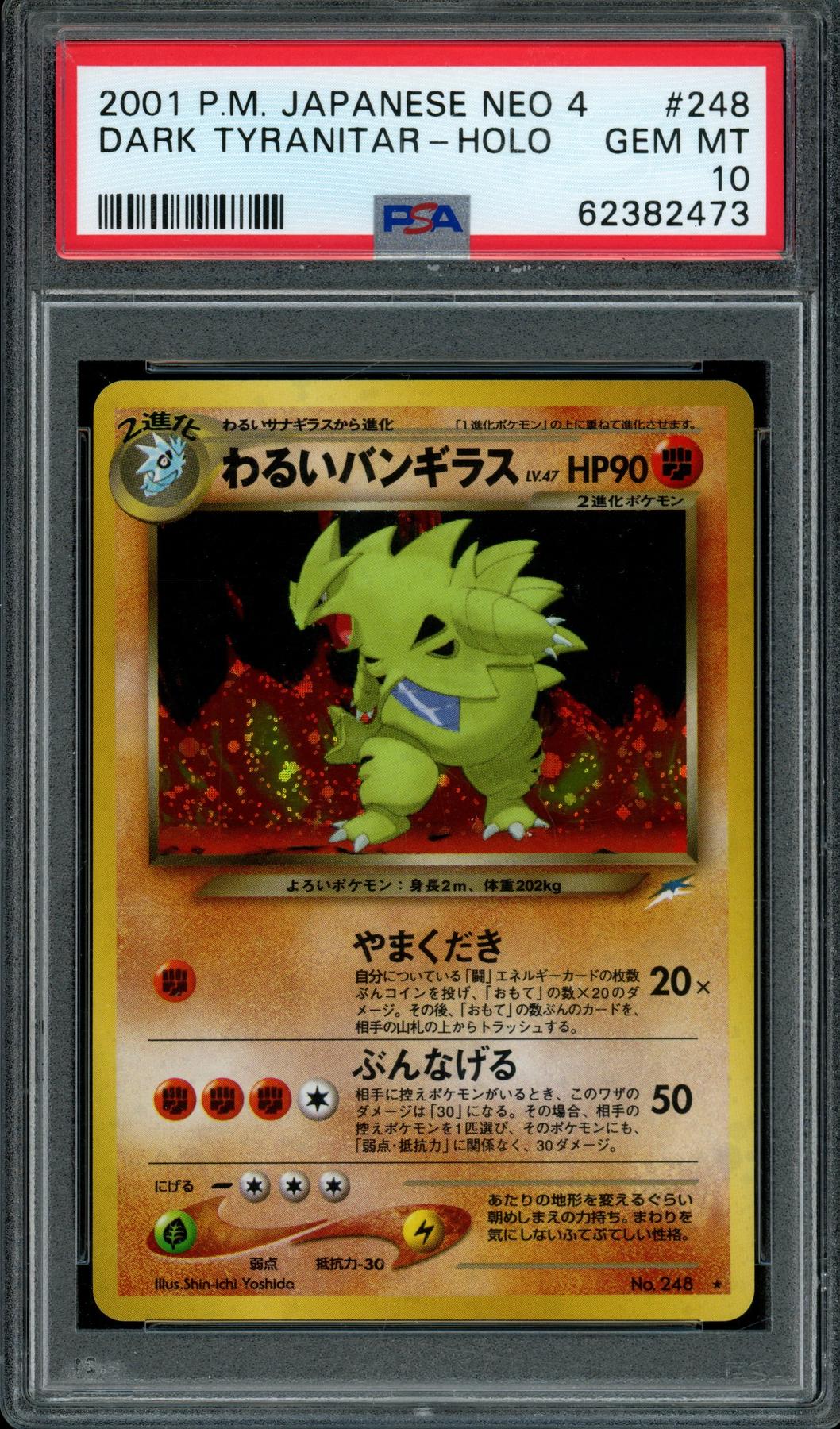 エグゼズワイバーン PSA10 2025年最新】エグゼズ・ワイバーンの人気アイテム - メルカリ