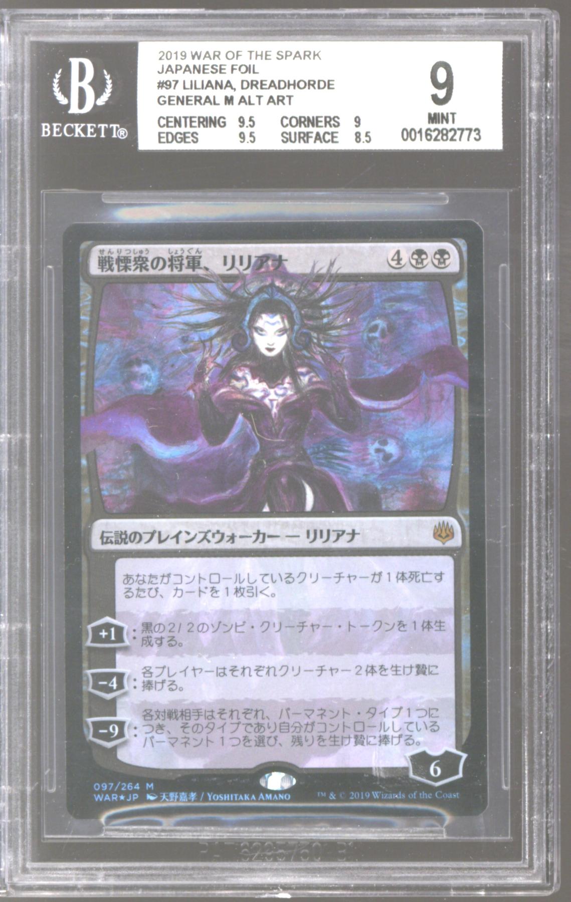 Magic the Gathering War of the Spark Promo FOIL Japanese Alt Art ...